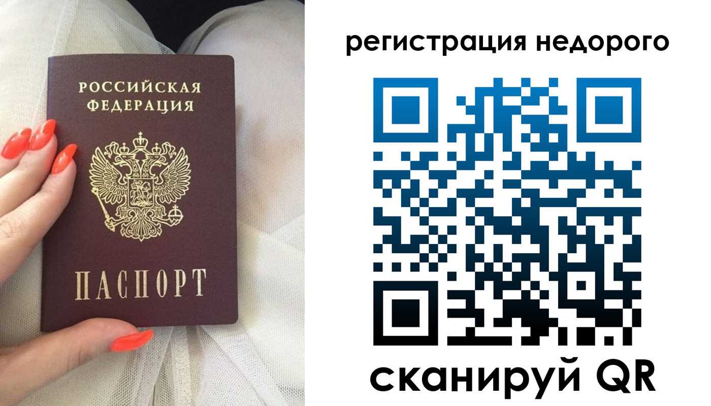 прописка регистрация в Междуреченске