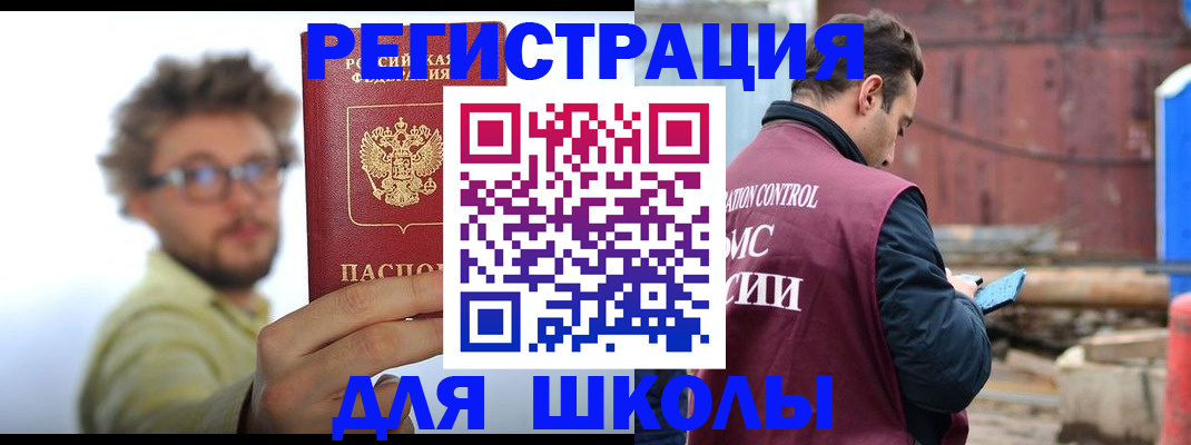 прописка штамп в Междуреченске