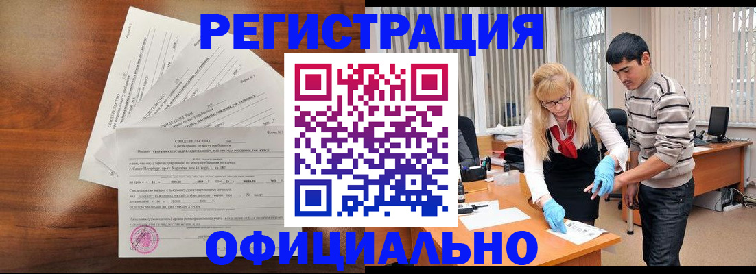 пропишу в квартире в Междуреченске