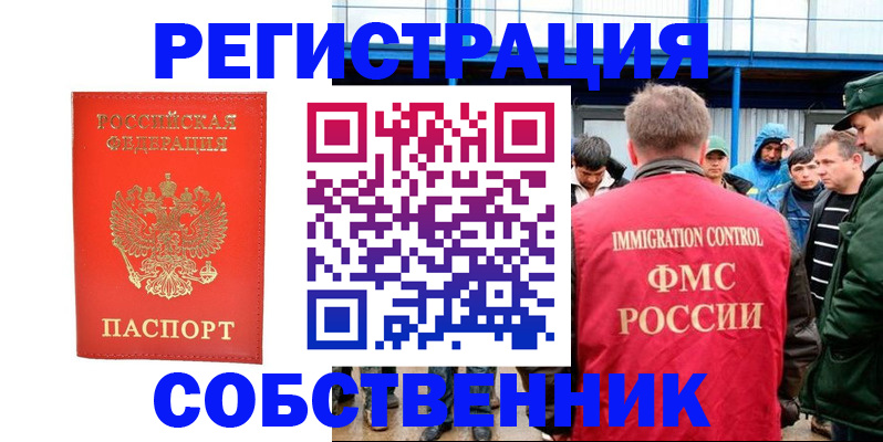 регистрация в Междуреченске