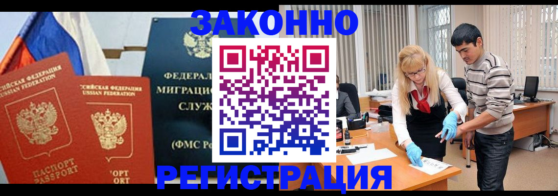 прописка паспорт в Междуреченске