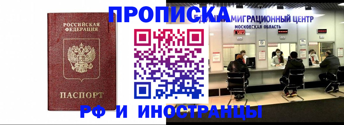 временная регистрация гарантия в Междуреченске