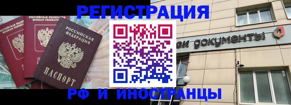 регистрация в Междуреченске